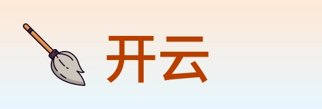 开云 logo